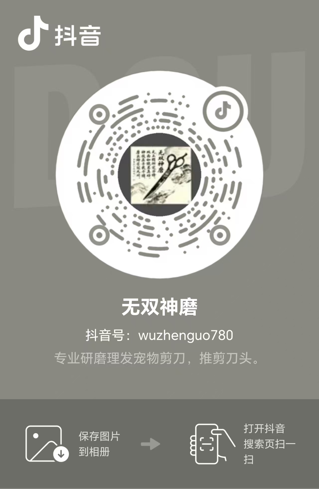 抖音二维码